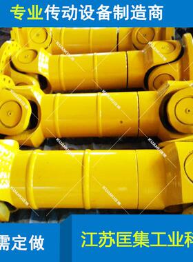 江苏联轴器厂家直销swc120万向轴 万向传动轴型号全