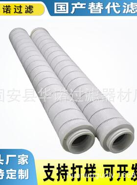 钢厂电厂压力管路油滤芯HC9404FKS39H液压油滤芯HC9404FKT39H