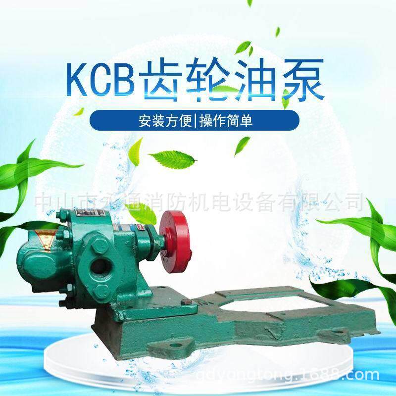 1寸泊头红旗牌润滑机油柴油机床液压油齿轮油泵卧式油泵KCB-18.3