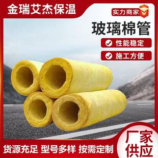 厂家保温材料离心玻璃棉管壳蒸汽管道用玻璃棉管壳保温管