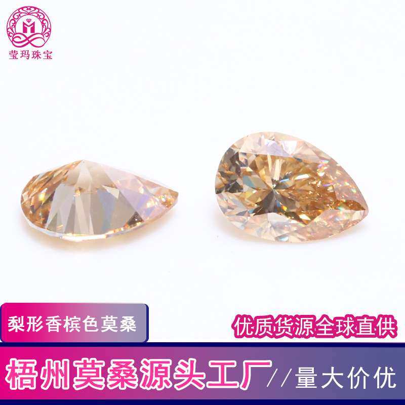 梨形香槟色莫桑石 水滴形莫桑钻0.5-3克拉香槟色裸石梧州莫桑现货,3C数码配件,其它配件,淘宝优惠券,粉丝福利购,淘宝优惠卷