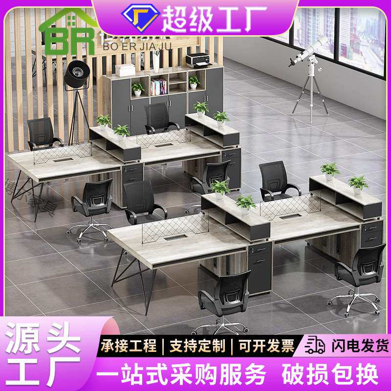 办公桌职员家具电脑工作位屏风隔断24人卡座椅组合书桌商用场所