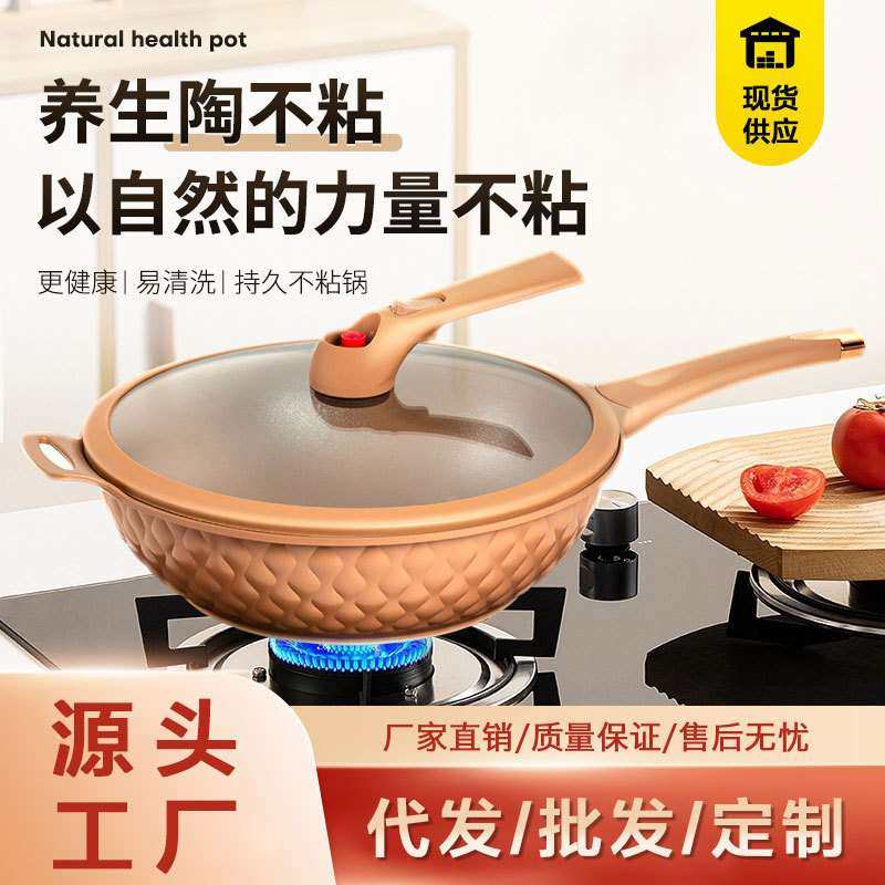 家用炒锅多功能微压不粘锅多功能陶土锅新款保温电磁炉明火通用锅,3C数码配件,其它配件,淘宝优惠券,粉丝福利购,淘宝优惠卷