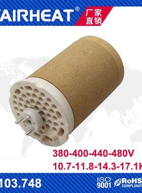 W103.748 380-480V10.7-11.8-14.3-17.1KW大功率热风器陶瓷发热芯