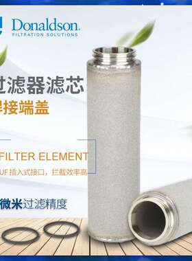 C唐纳森压缩空气过滤器1C235402-05-KIT蒸汽过滤套件  P-GS 04/20