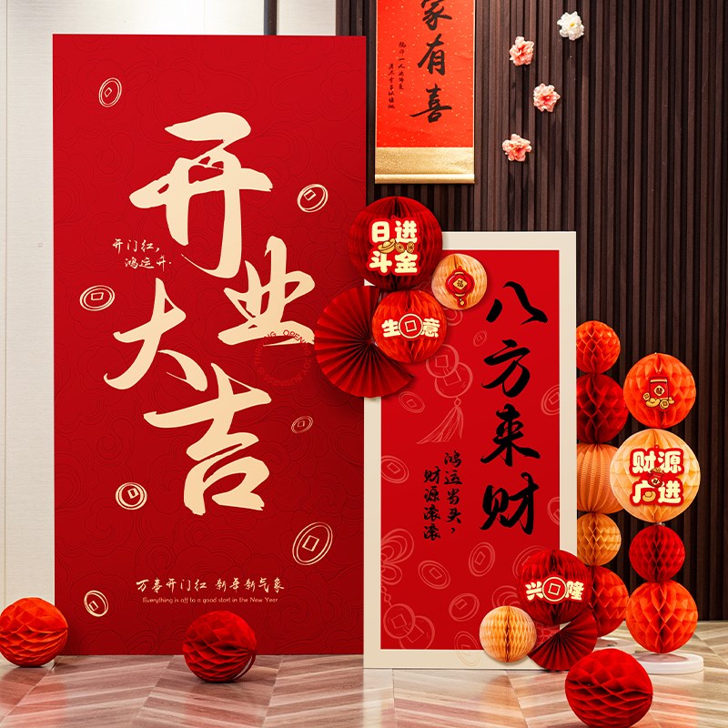 开业大吉布置公司门口迎宾kt板落地摆件商场店面装饰中式立柱套装