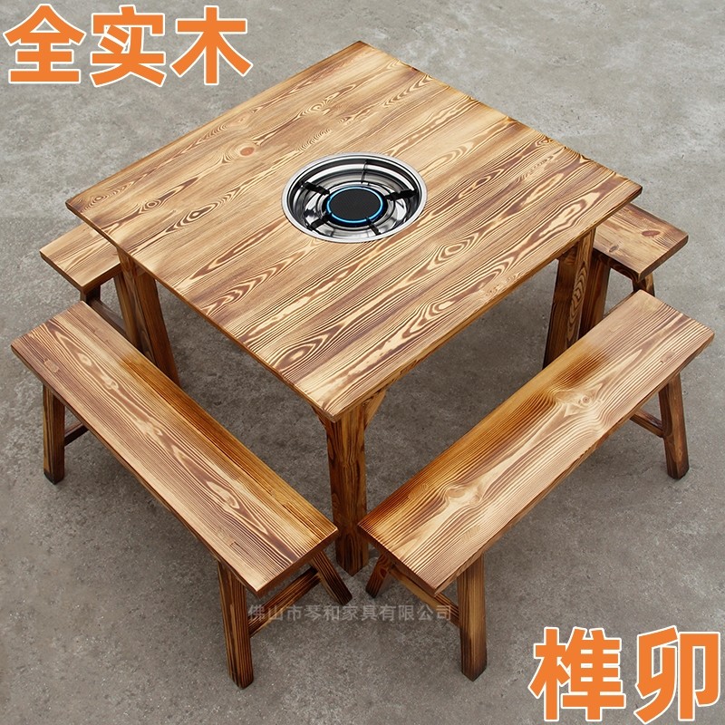 复古碳化木饭店火锅店餐桌椅电磁炉餐桌凳瓦斯炉商用桌椅四方桌凳