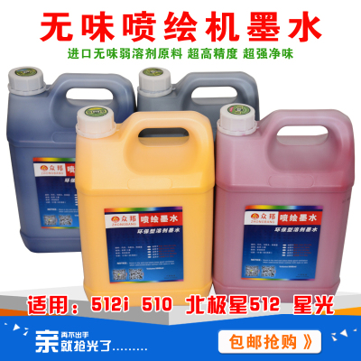 众邦适用柯尼卡512i星光1024精工510喷头喷绘机墨水环保无味墨水