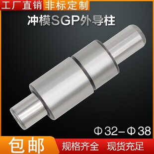 工厂直销精密冷冲压模具模架SGP滑动外导柱导套组件32