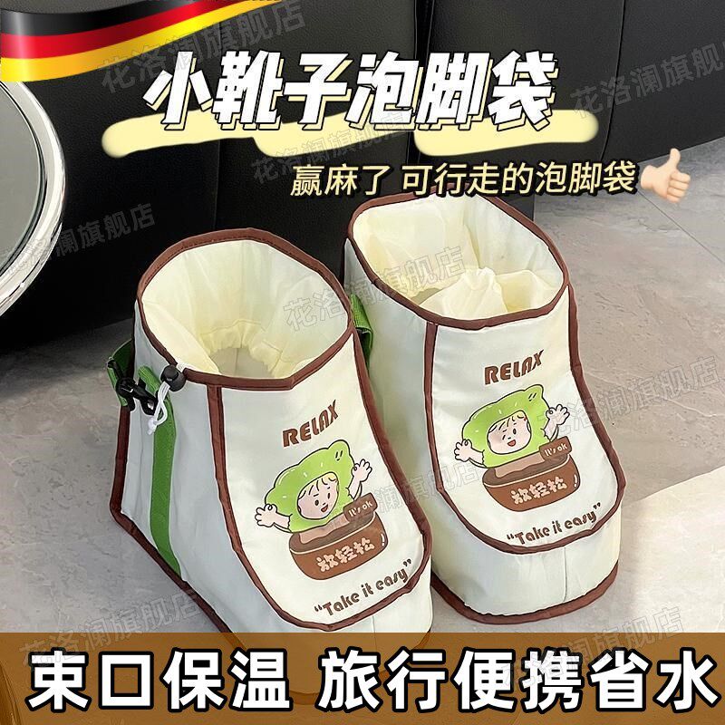 省水泡脚桶家用养生过膝高深桶保温带盖可折叠足浴靴鞋便携洗脚袋