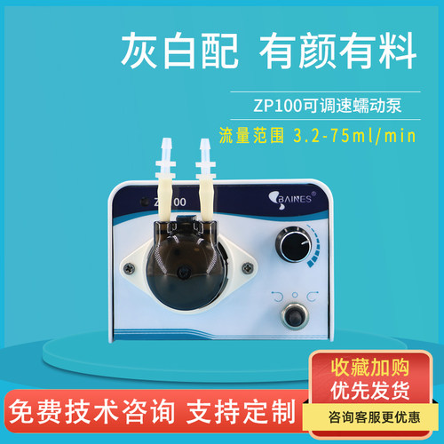 雷熔实验室微型蠕动泵24V可调速循环小型正反转自吸滴定计量水泵