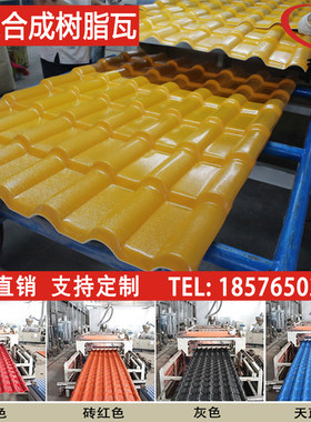 加厚ASA合成树脂瓦片屋顶建筑用小瓦塑料彩瓦中式仿古屋簷琉璃瓦