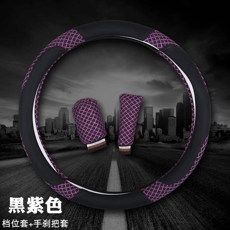 汽车方向盘套夏季四季把套冰丝防滑英朗宝来朗逸速腾科鲁兹卡罗拉,3C数码配件,其它配件,淘宝优惠券,粉丝福利购,淘宝优惠卷