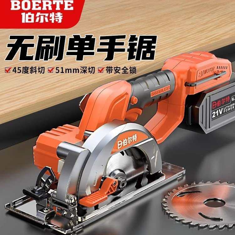 大功率扁担锯锂电电圆锯无线木工圆盘锯无刷电动手提锯充电切割机,3C数码配件,其它配件,淘宝优惠券,粉丝福利购,淘宝优惠卷