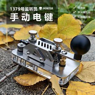 摩尔斯电码手动电键拍发器电脑学习训练 CW无线电台短波电报发报