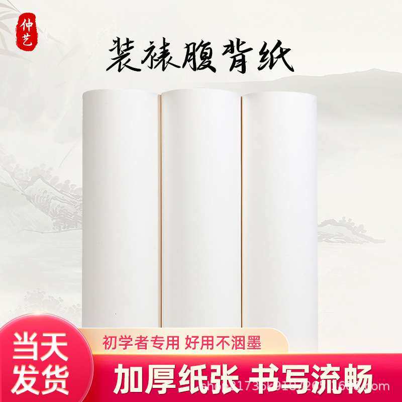 覆背纸字画装裱覆背纸装裱背纸浆糊腹背纸装裱背胶纸书画装裱覆背,3C数码配件,其它配件,淘宝优惠券,粉丝福利购,淘宝优惠卷