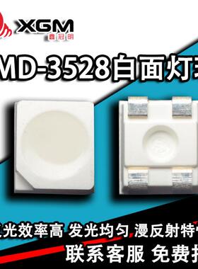 RGB3528全彩贴片灯珠高亮雾状四脚LED灯珠3528全彩白面贴片灯珠