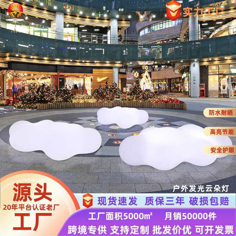 户外led发光云朵椅灯商场广场公园景区休息等候椅子创意休闲椅,3C数码配件,其它配件,淘宝优惠券,粉丝福利购,淘宝优惠卷