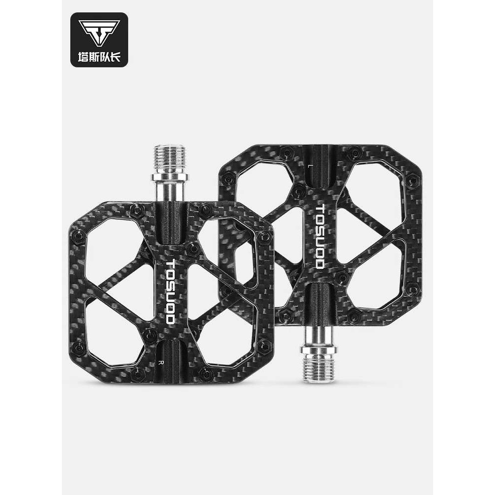 塔斯队长碳纤维脚踏T700钛轴轻量脚蹬公路山地车防滑超轻脚踏板,3C数码配件,其它配件,淘宝优惠券,粉丝福利购,淘宝优惠卷