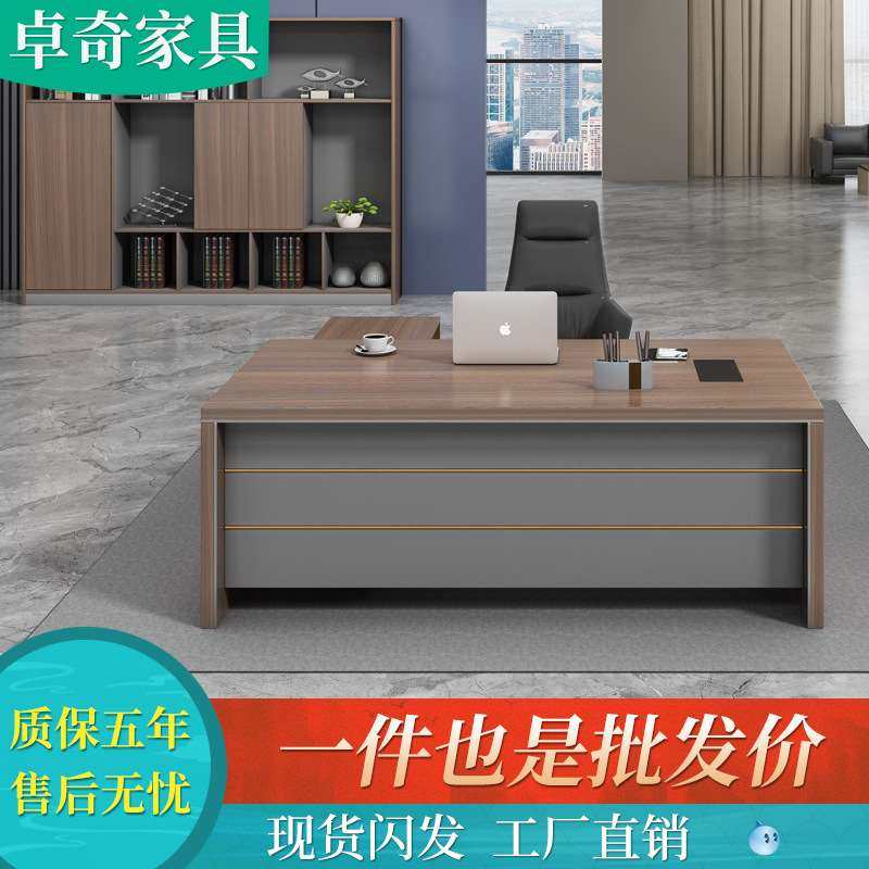 老板桌办公桌简约现代经理桌主管桌椅组合办公家具总裁桌大班台,3C数码配件,其它配件,淘宝优惠券,粉丝福利购,淘宝优惠卷