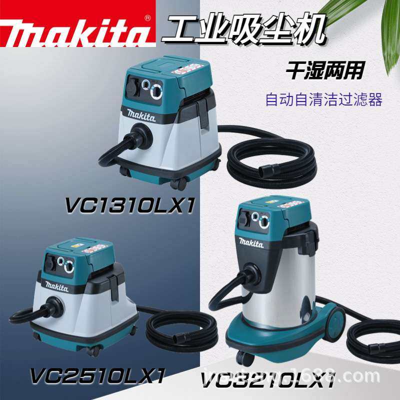 Makita牧田吸尘器商用工业干湿两用吸尘清洗机VC1310LX1/2510/321,3C数码配件,其它配件,淘宝优惠券,粉丝福利购,淘宝优惠卷