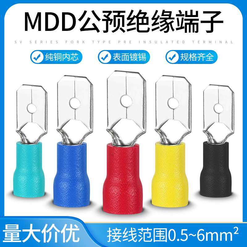 MDD公预绝缘端子插簧插片对插接线冷压端子拔插式0.5-6MM平方纯铜,3C数码配件,其它配件,淘宝优惠券,粉丝福利购,淘宝优惠卷