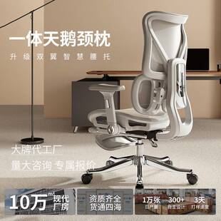 一体天鹅颈人体工学椅子女士电脑椅电竞久坐舒适家用办公午睡座椅