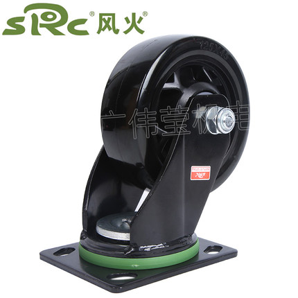 SRC风火脚轮寸5寸寸8寸重型聚氨酯万向轮工业脚轮静音轮子