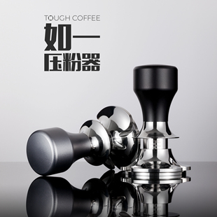 顽固咖啡如一恒力压粉锤压粉器定力咖啡粉弹力压粉底座咖啡机5851
