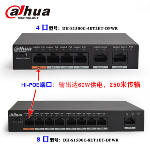 大华POE交换机网络摄像头口网线供电监控8/1/2路全千兆大功率