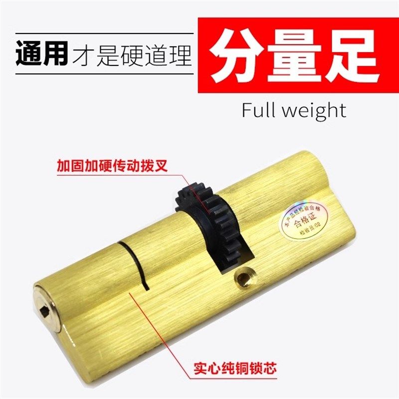 盼盼一品防盗门59花锁芯 甲级子母门C级叶片清林一品锁头20个齿轮