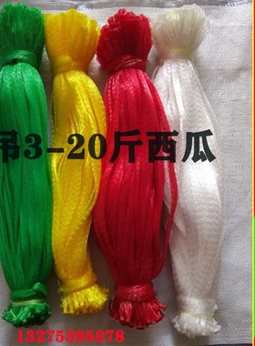 吊西瓜网兜大棚掉西瓜网袋哈密瓜吊网袋吊网兜尼龙网兜装螃蟹网兜