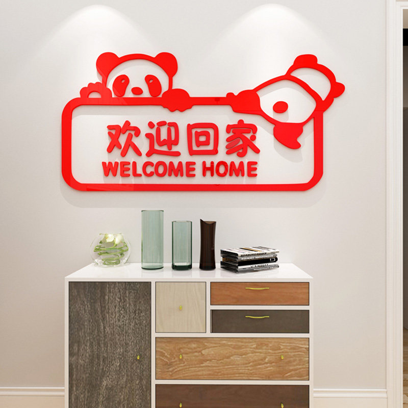 欢迎回家入户门口3d立体墙贴卧室床头墙面装饰创意可爱卡通贴纸,家居饰品,软装墙贴,淘宝优惠券,粉丝福利购,淘宝优惠卷