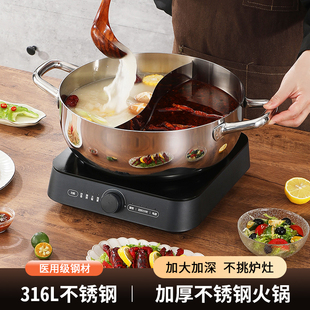 庆展鸳鸯锅31不锈钢电磁炉专用加厚火锅锅家用涮锅火锅盆大容量