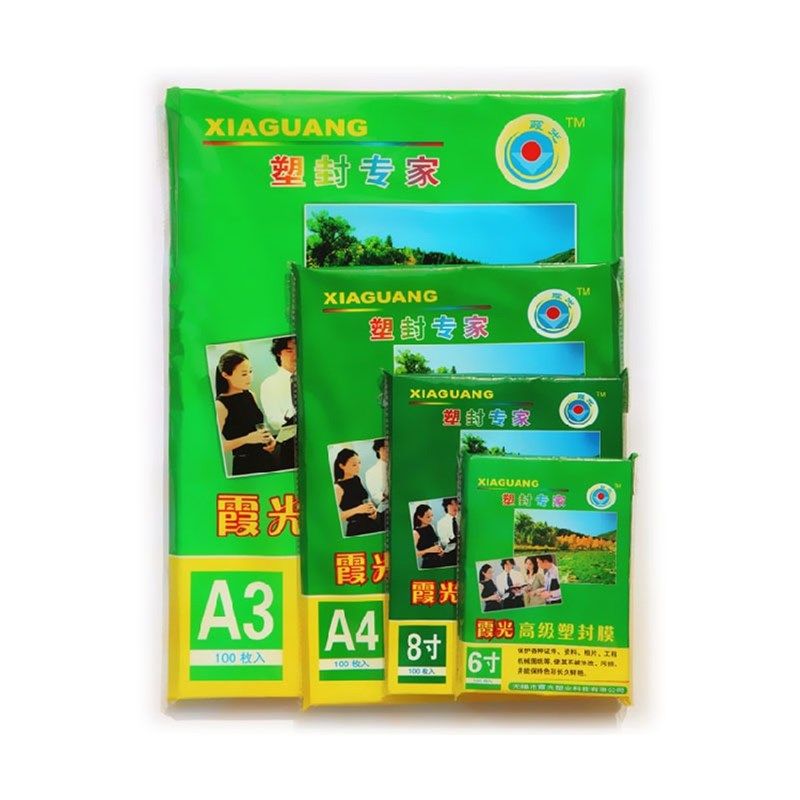 塑封膜7C7丝厚过塑膜护卡膜过塑纸塑封照片膜100张过叫胶膜照片膜,办公设备/耗材/相关服务,塑封膜,淘宝优惠券,粉丝福利购,淘宝优惠卷