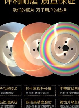 高速钢圆锯片HSSM2含钴切管机切割片切不锈钢铁镀锌管无毛刺切片