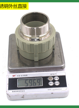 灰色PPR内外丝直接  3 75 90 110管配件铁不锈钢内外牙直通