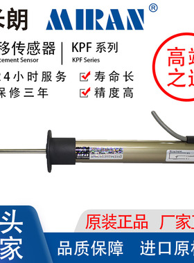 MIRN米朗KPF法兰安装位移传感器 电子尺高精度圆形传感器