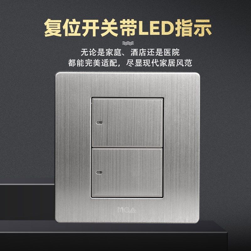 名迪8型自动复位开关面板墙壁点动按钮轻触回弹超薄不锈钢插座