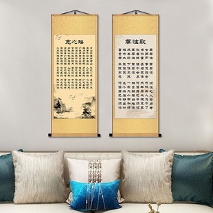 宽心谣挂画办公室书房不气歌莫脑歌孝顺决心平气和装饰画竖版卷轴