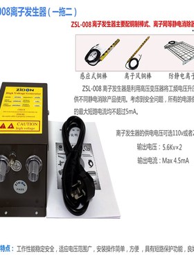 ZSL-008除静电离子风铜棒工业高压静电消除器静电发生器静电主机