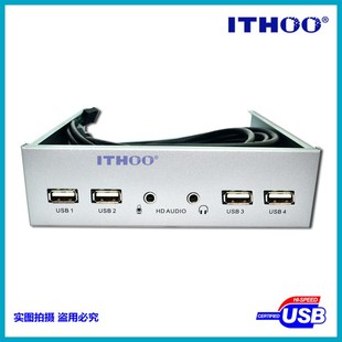 USB前置面板 光驱位口前置 9针转USB HD音频 金属外壳