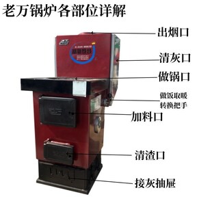 老万锅炉采暖炉暖气炉地暖炉环保农村气化炉煤柴取暖炉家用新款W