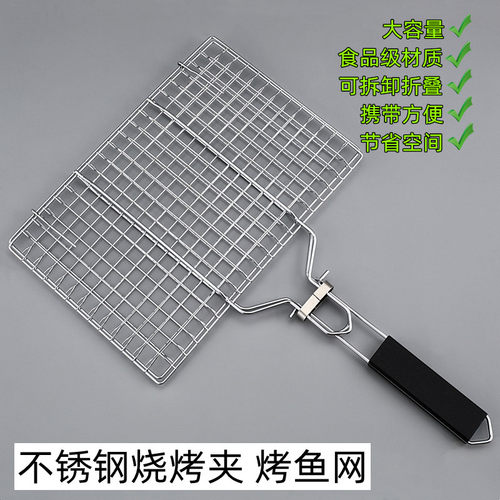 食品级不锈钢加厚烧烤网格夹板烤肉篦子烤鱼夹鸡翅蔬菜夹烤串用具