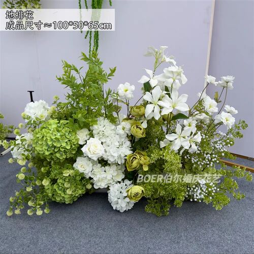 新款地排花白绿色仿真花森系婚庆背景布置路引花订婚花艺T台摆件