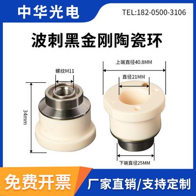 激光切割机波刺BOCI黑金刚陶瓷环高功率激光万瓦岗春创鑫光纤防撞