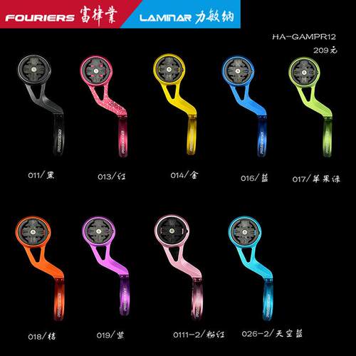 FOURIERS/富律业 HA-GAMPR12 码表延长座, 适合31.8车把安装