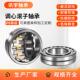 22328 22330 22332 调心滚子轴承22326 22334CA W33减速机轴承