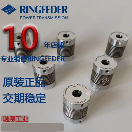 GERWAH RINGFEDER GWB EKN15 20 45 100 AK150德国原装固威联轴器
