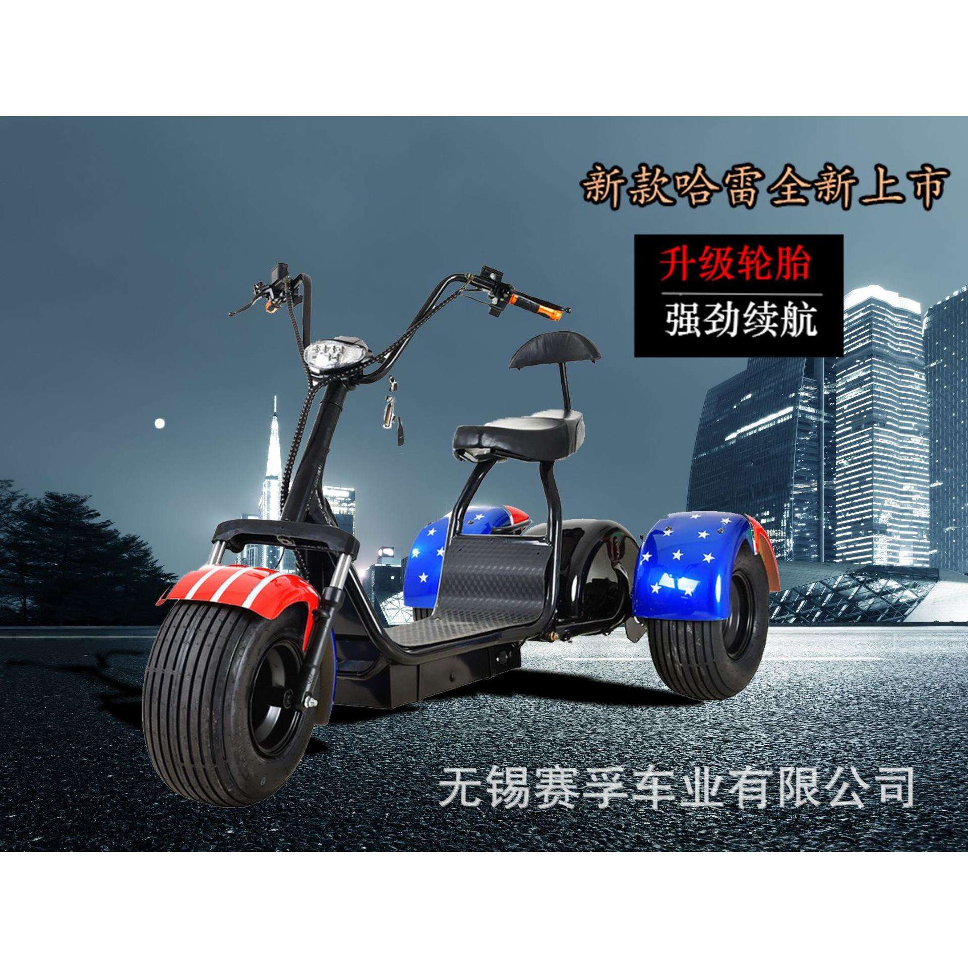 新款炫酷哈雷代步休闲三轮车 家用接送孩子通勤便捷三轮车